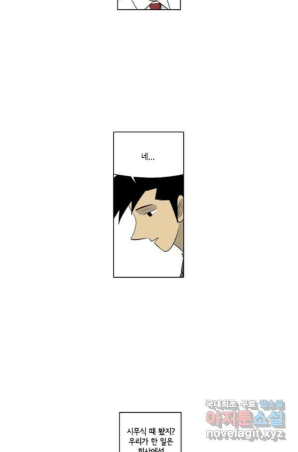 미생1 94수 41