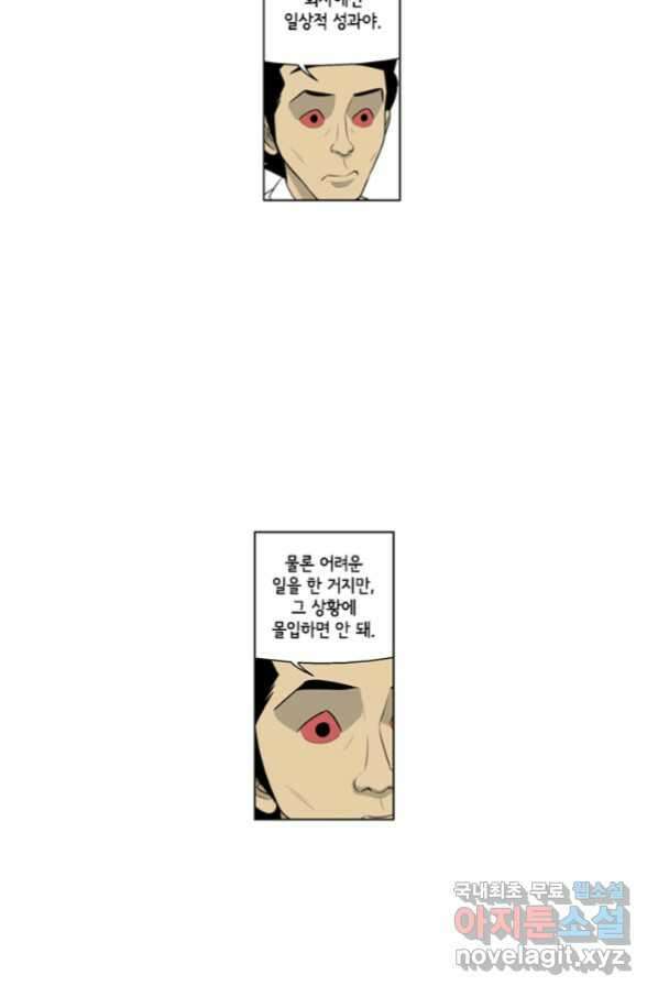 미생1 94수 42