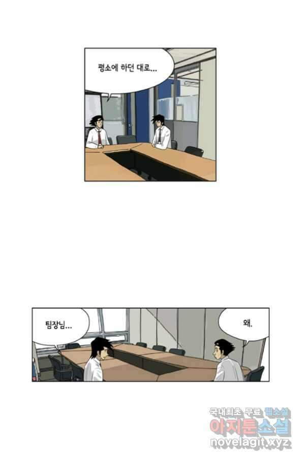 미생1 94수 43