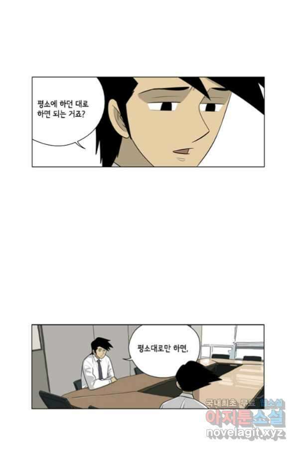 미생1 94수 44