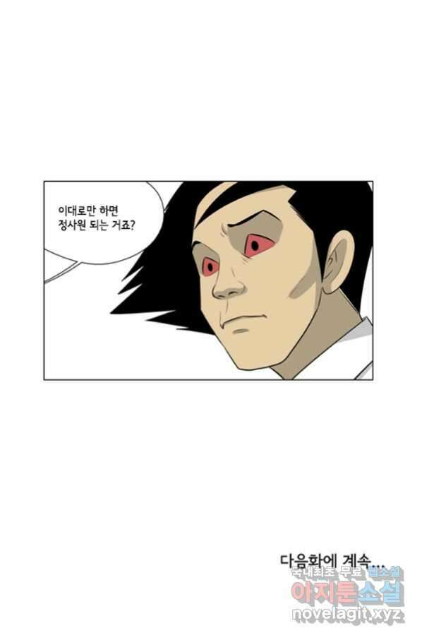 미생1 94수 45