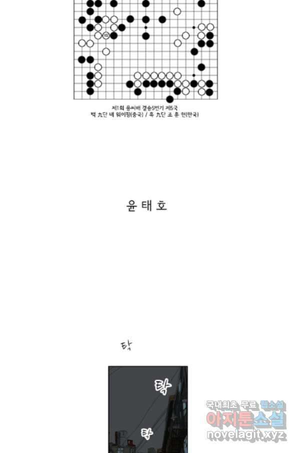 미생1 102수 2