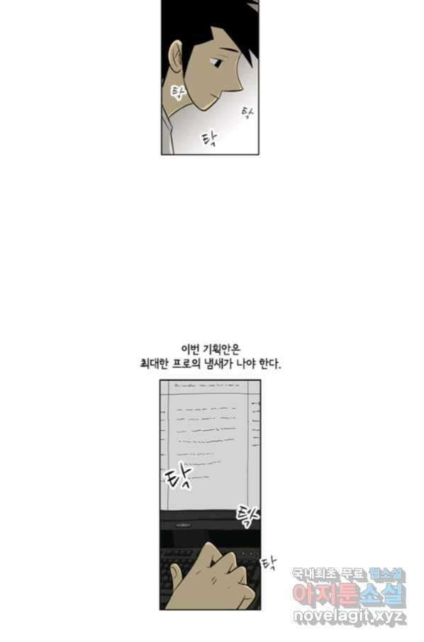 미생1 102수 4