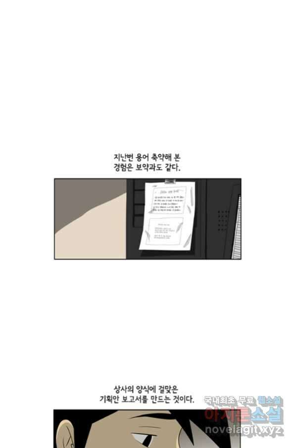 미생1 102수 5