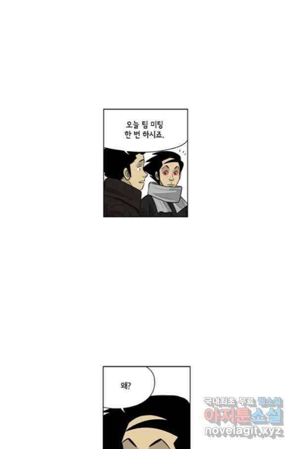 미생1 102수 8