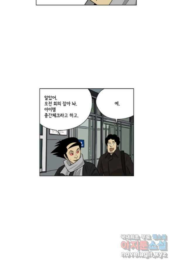 미생1 102수 10