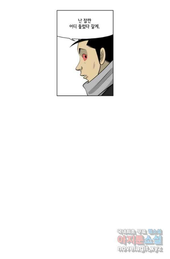 미생1 102수 11