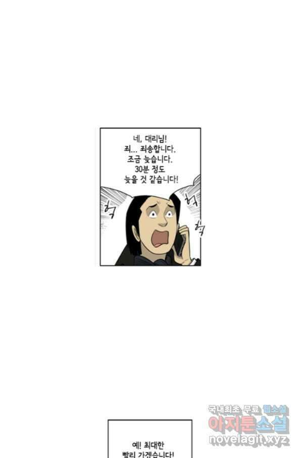 미생1 102수 13