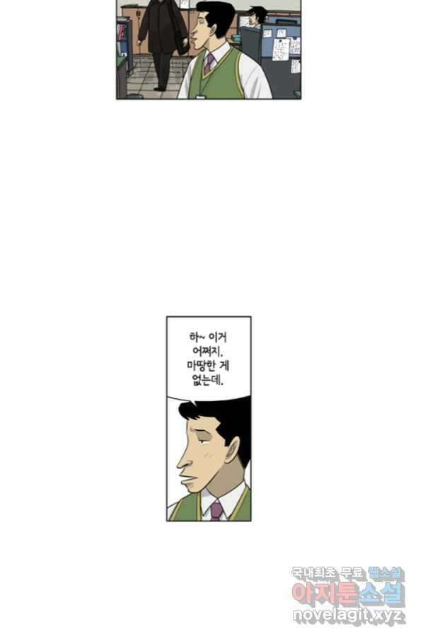 미생1 102수 17