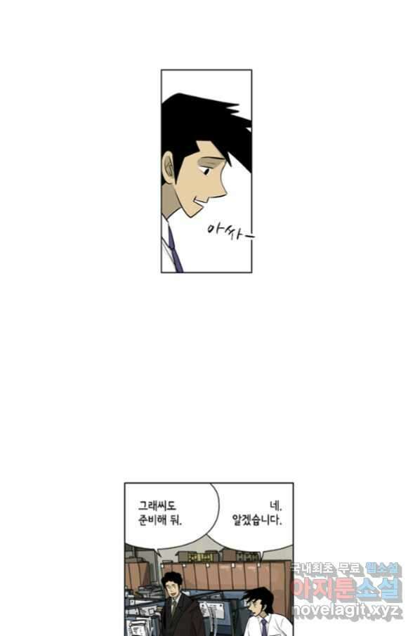 미생1 102수 18