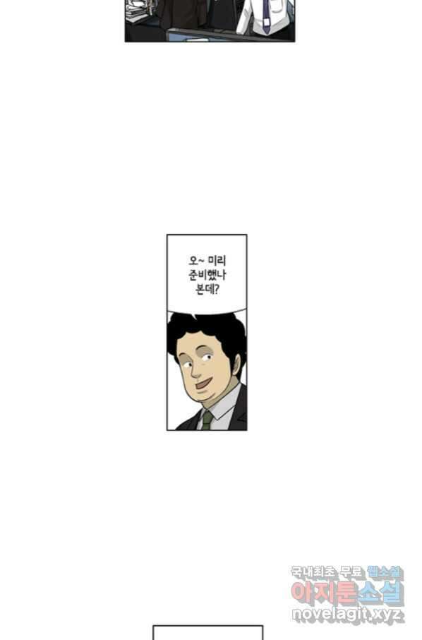 미생1 102수 19