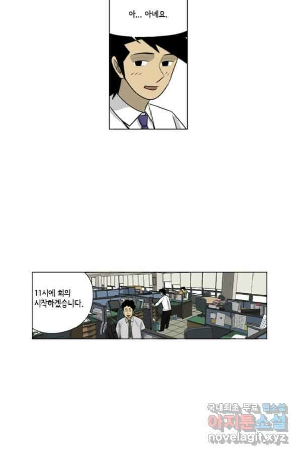 미생1 102수 20