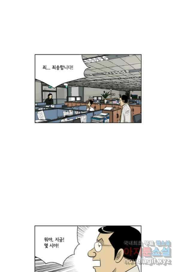 미생1 102수 23