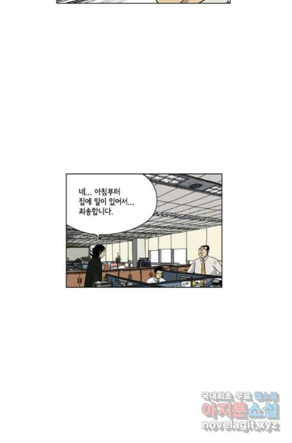 미생1 102수 24