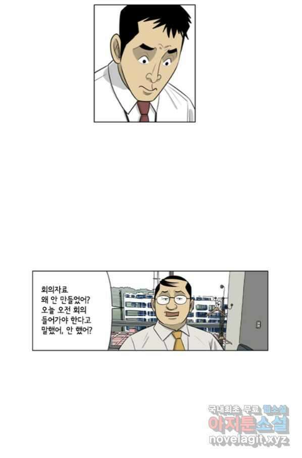 미생1 102수 25