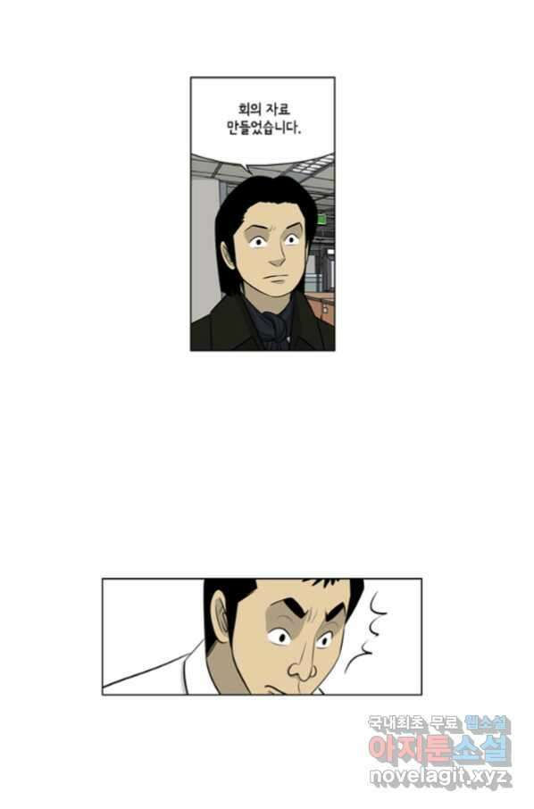 미생1 102수 26