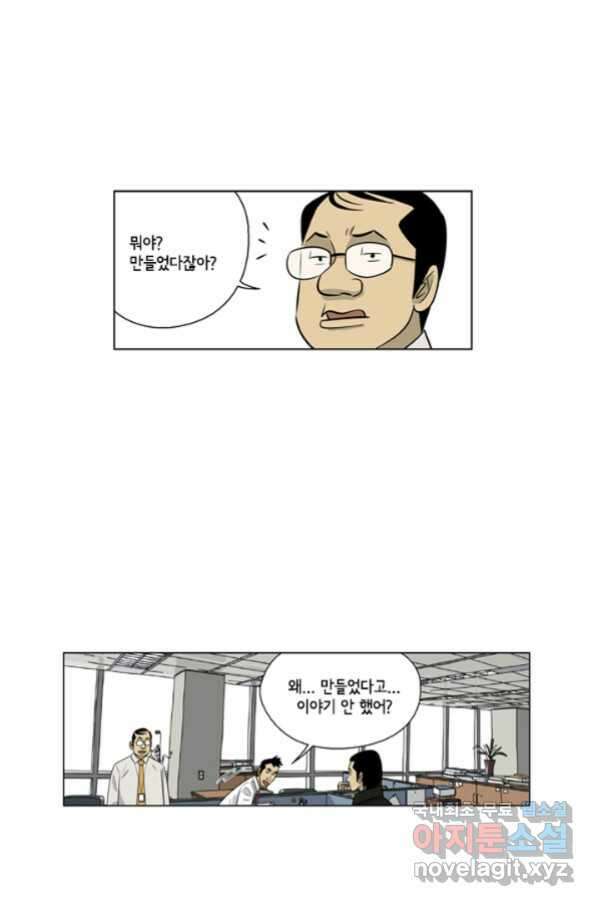 미생1 102수 27