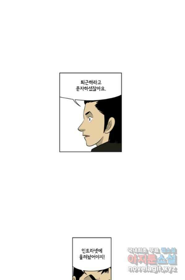 미생1 102수 28