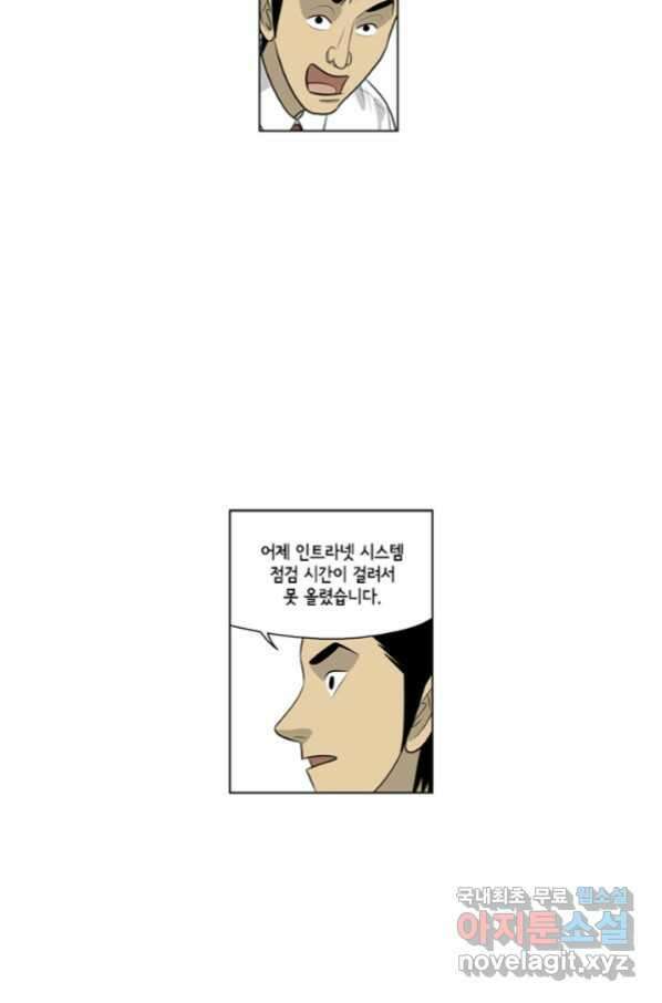 미생1 102수 29