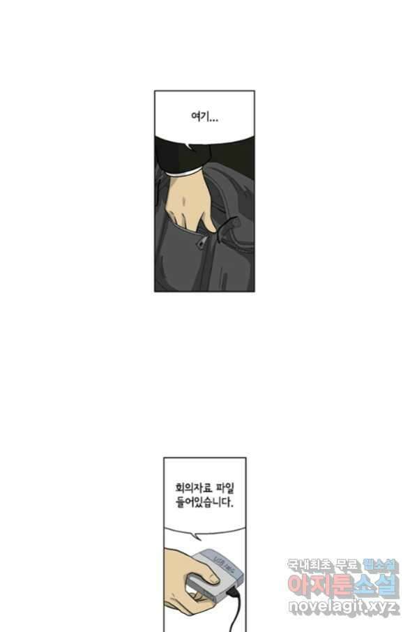 미생1 102수 30