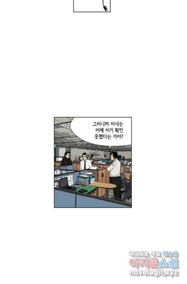 미생1 102수 31