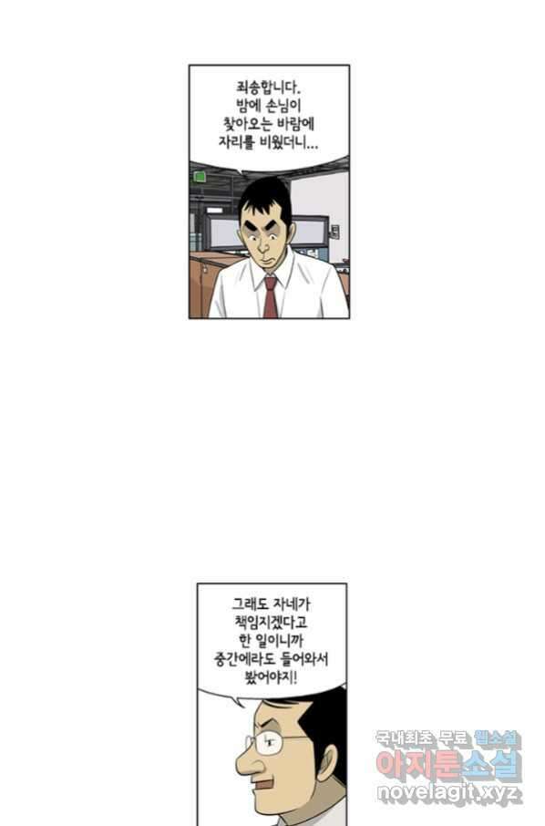 미생1 102수 32