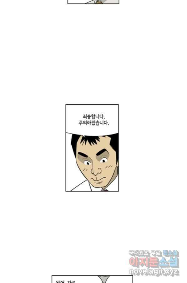 미생1 102수 33