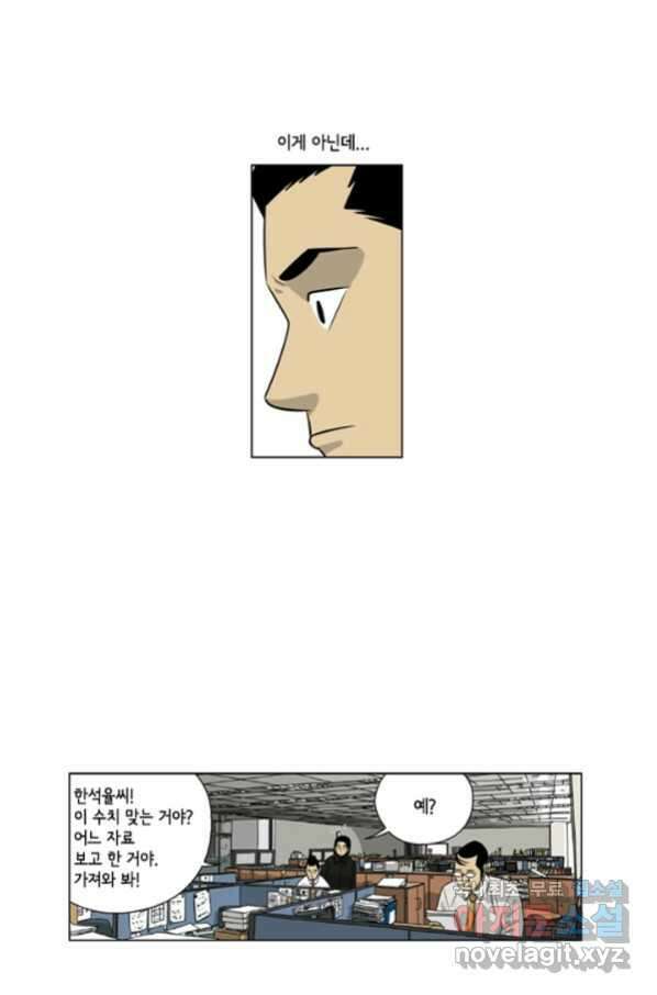 미생1 102수 35