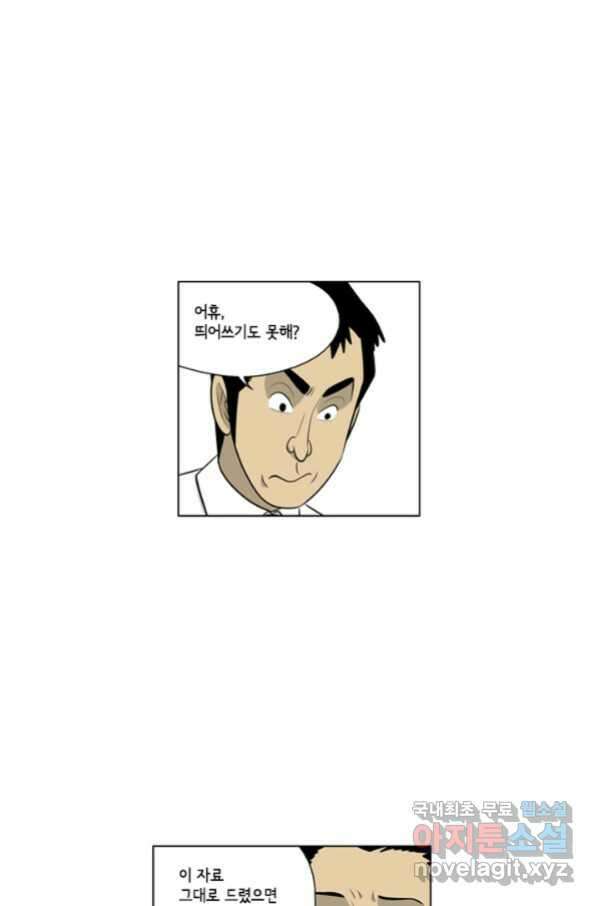 미생1 102수 36