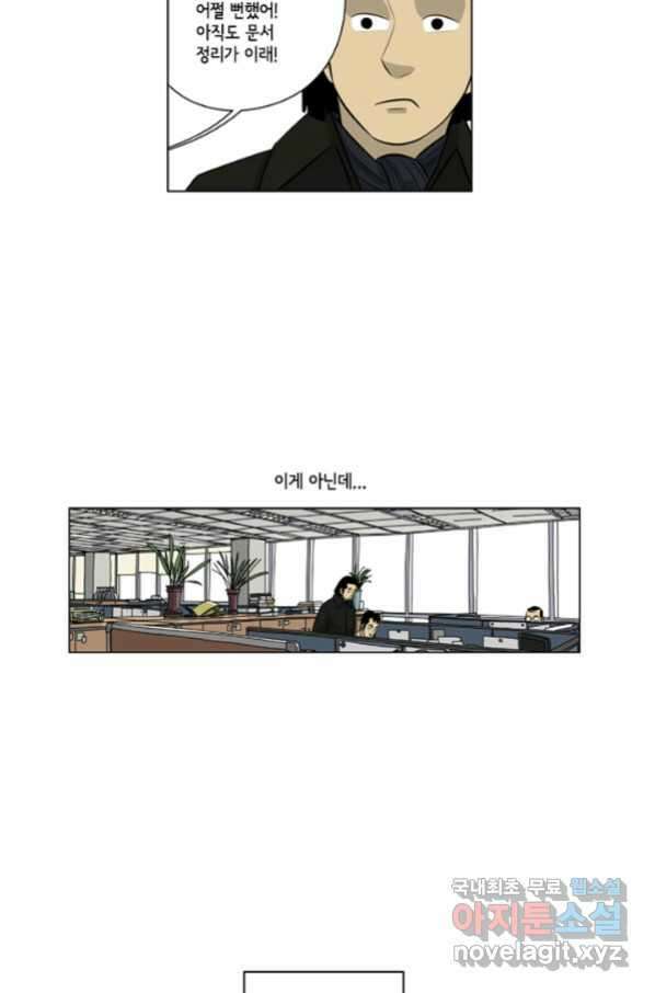 미생1 102수 37
