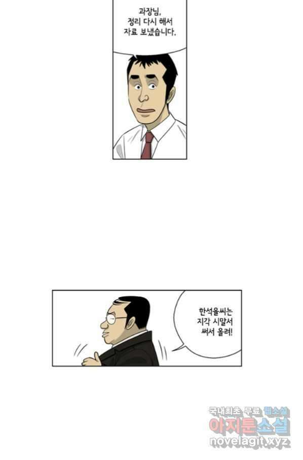 미생1 102수 38