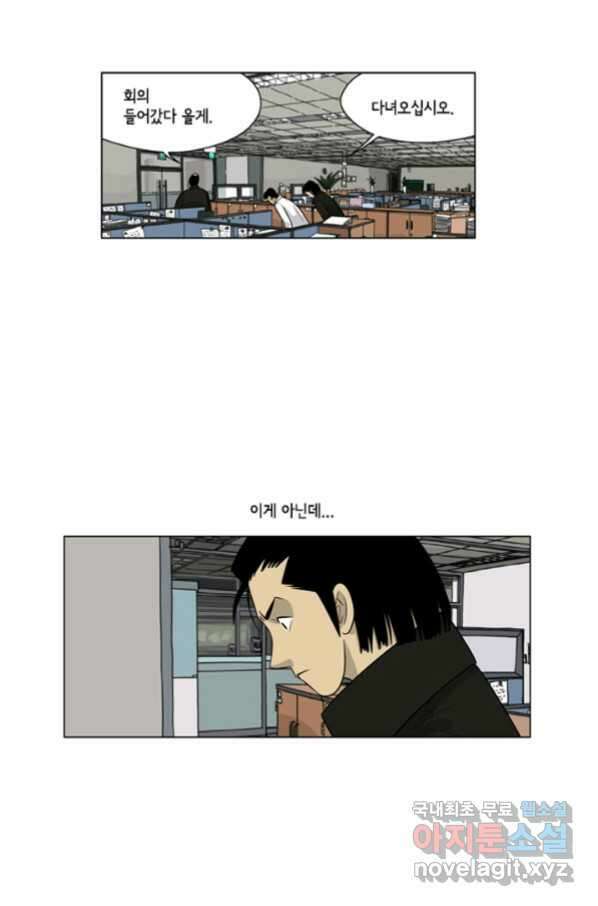 미생1 102수 39