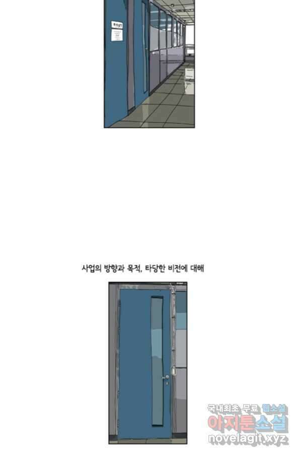 미생1 102수 41