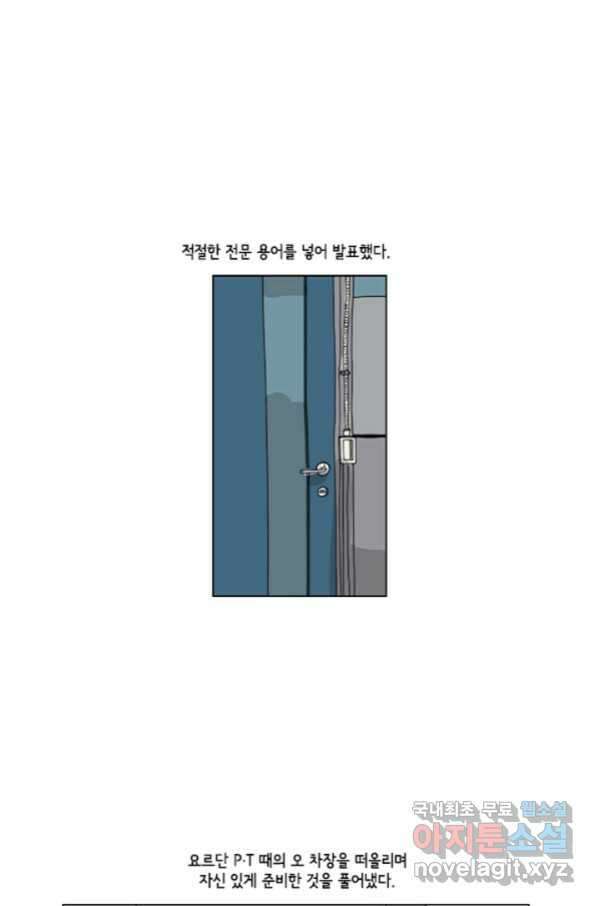 미생1 102수 42