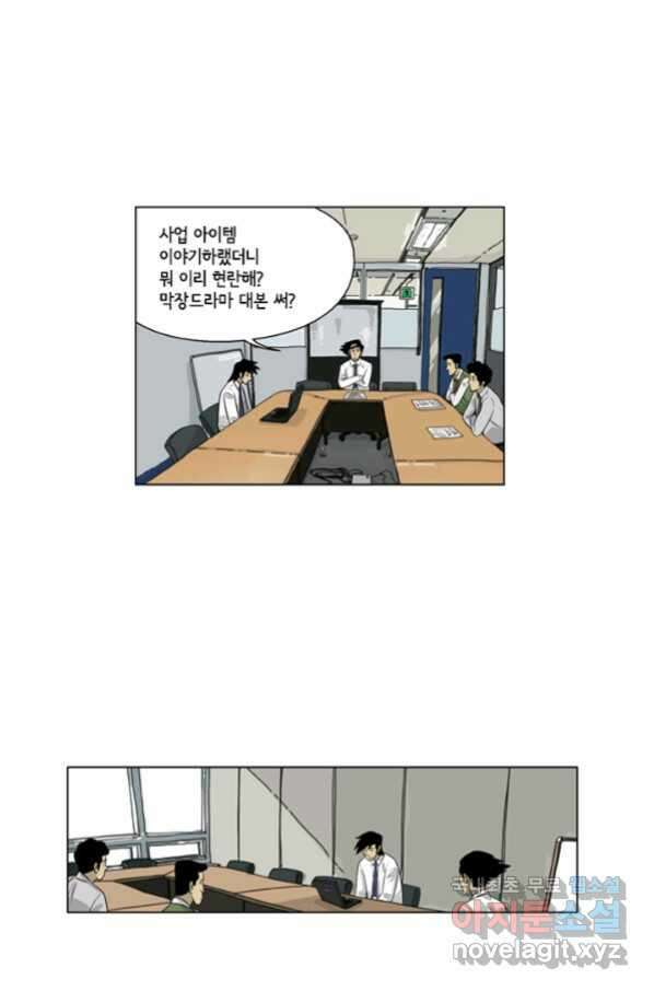 미생1 102수 47