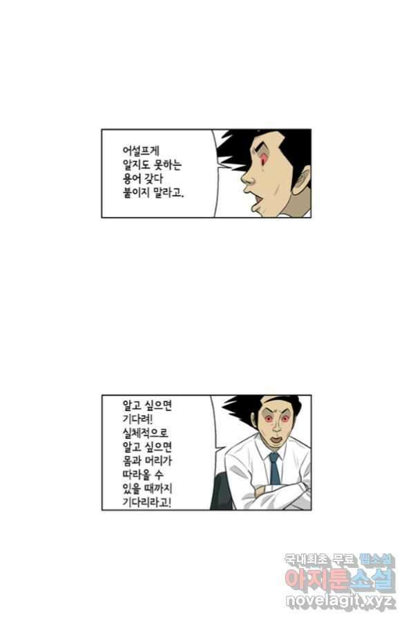 미생1 102수 48