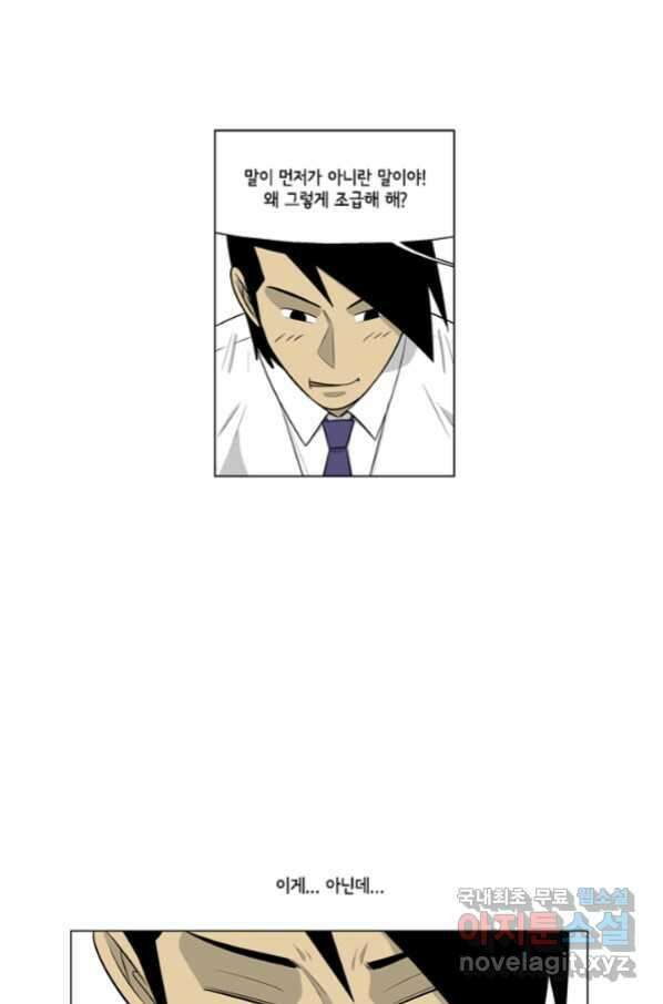 미생1 102수 49
