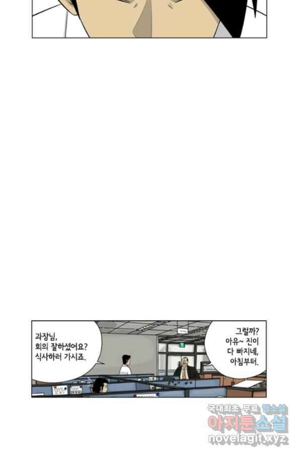 미생1 102수 50