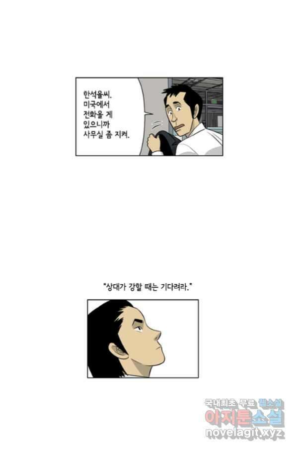 미생1 102수 51
