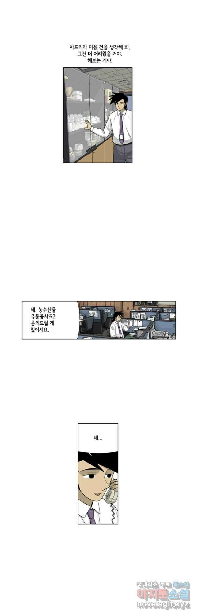미생1 110수 4