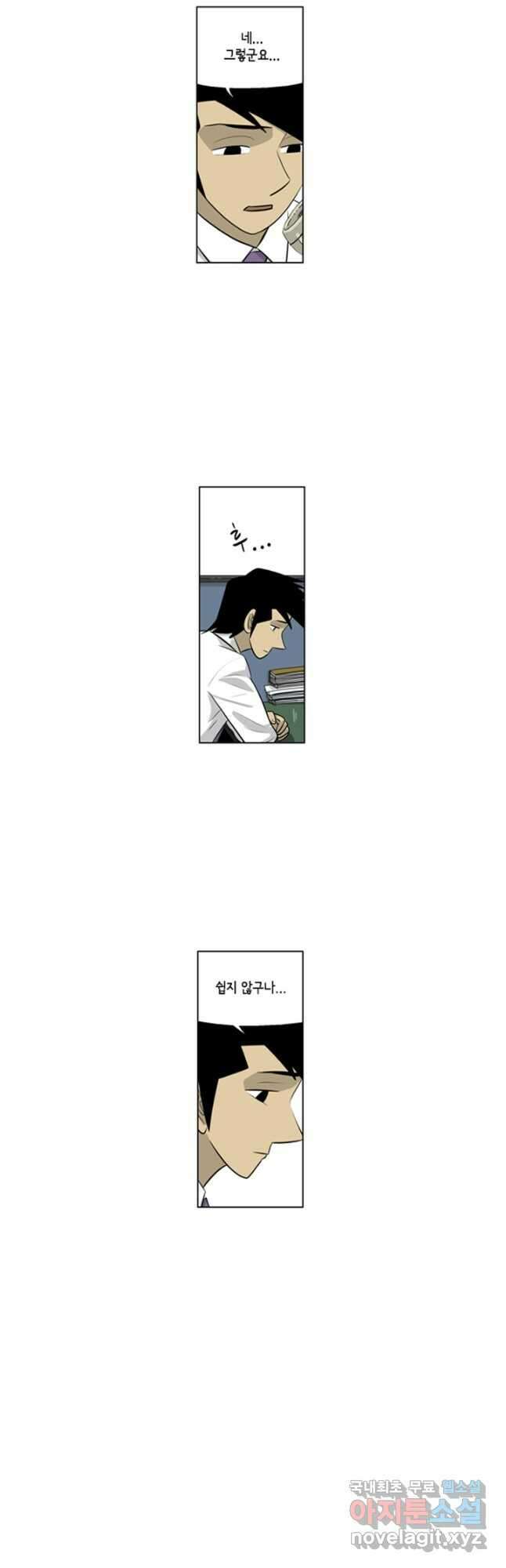 미생1 110수 5