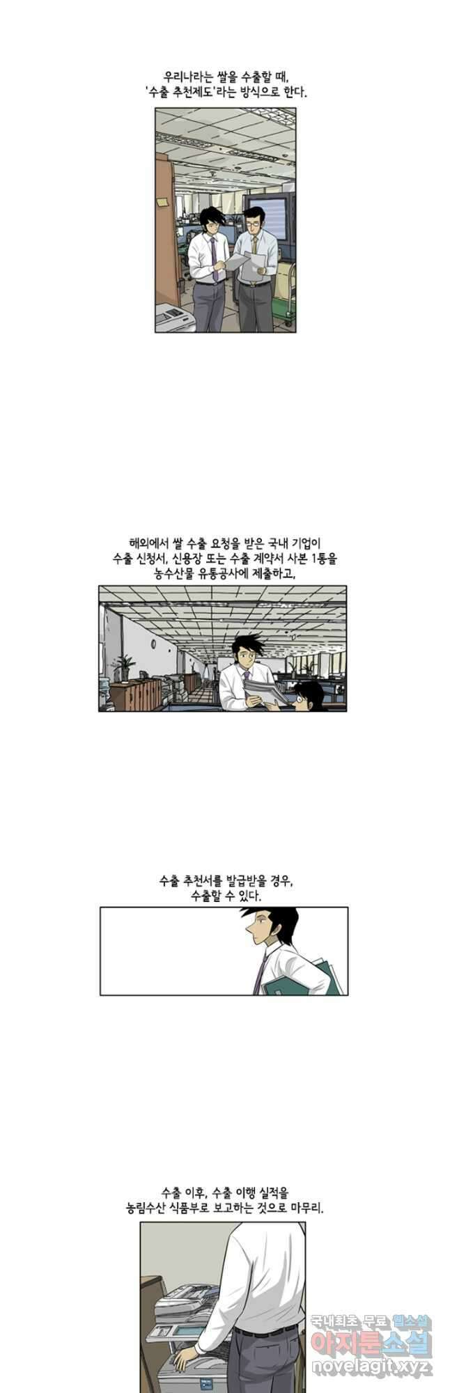 미생1 110수 6