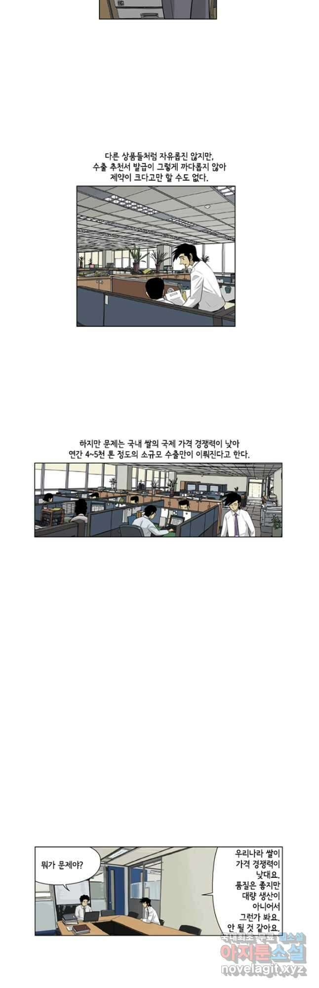 미생1 110수 7