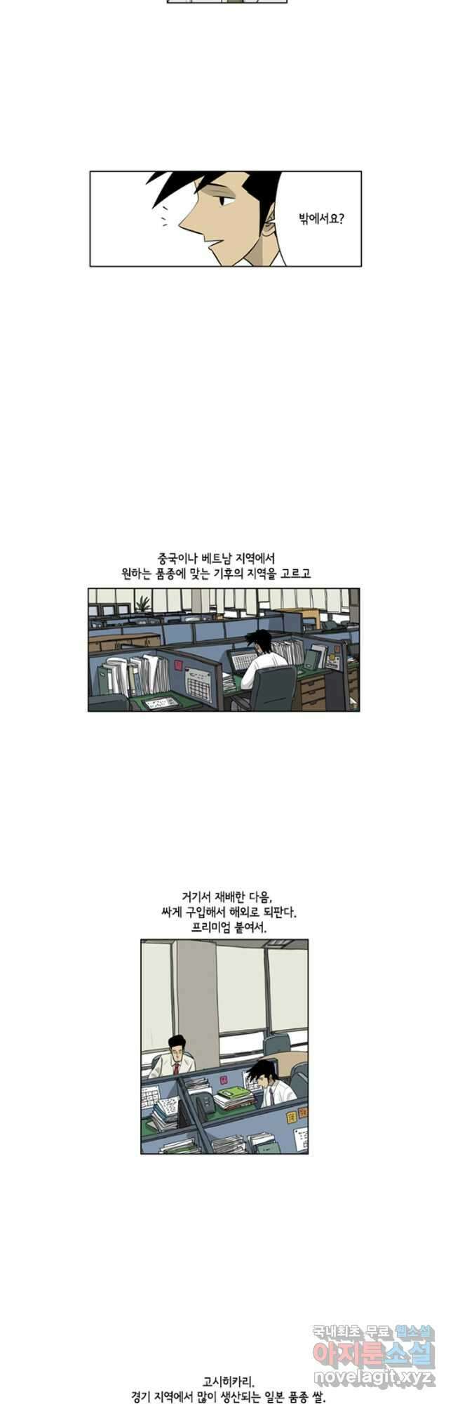 미생1 110수 9