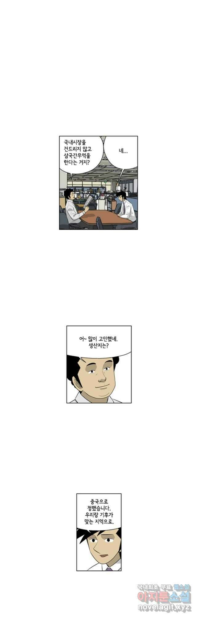 미생1 110수 11