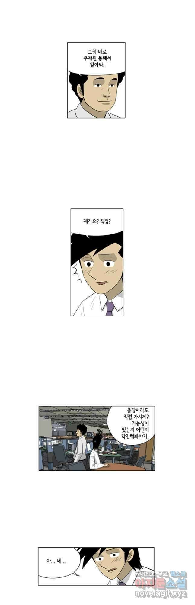 미생1 110수 12