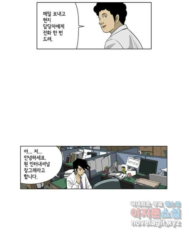 미생1 110수 15