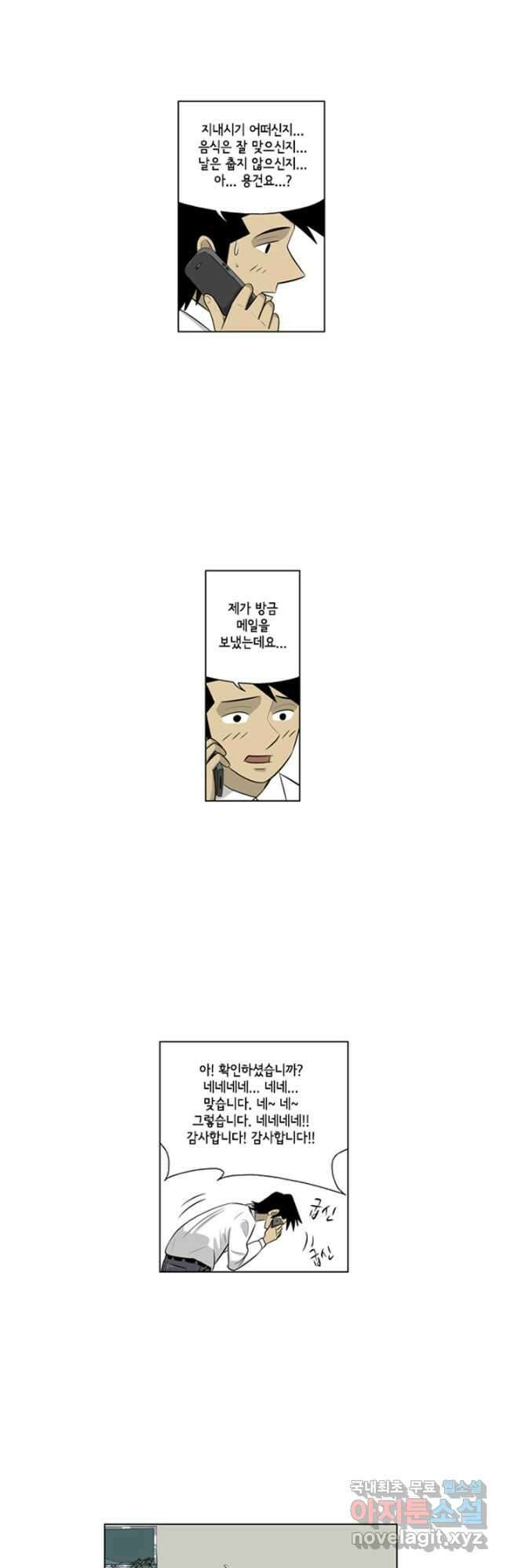 미생1 110수 16