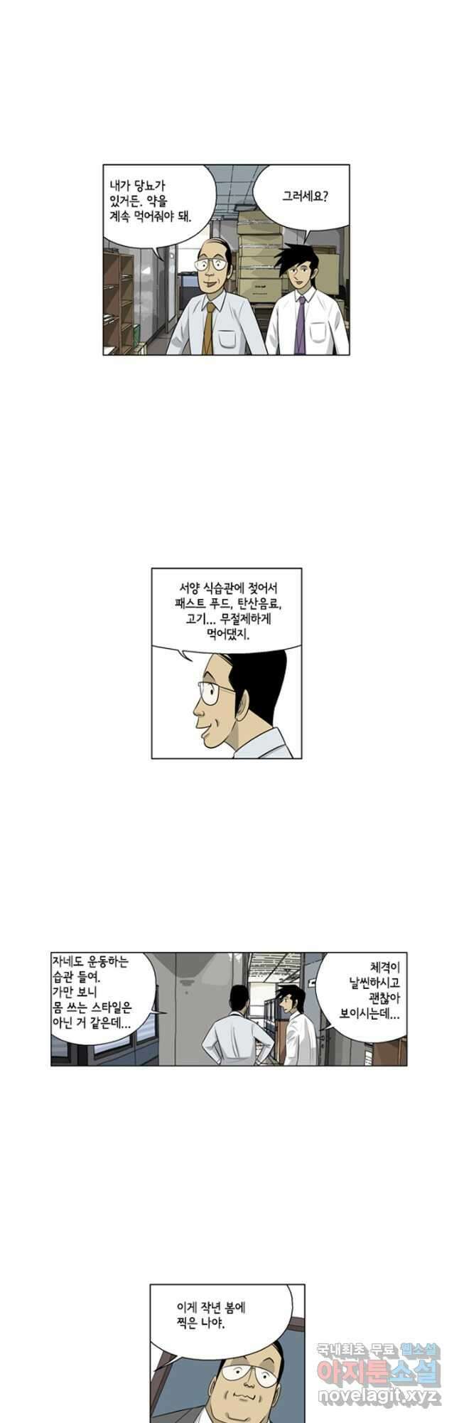 미생1 110수 18