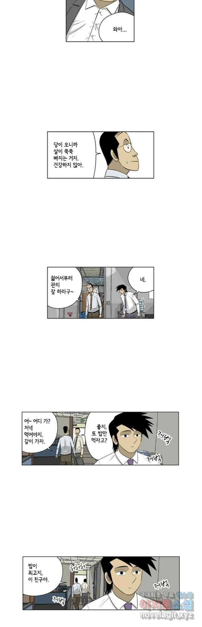 미생1 110수 19